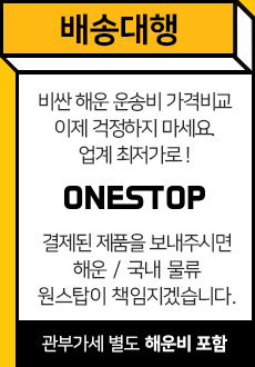배송대행