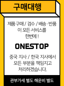 구매대행신청